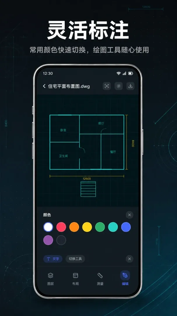 CAD�쿴ͼ����ѿ����������ֻ���v1.0.1.1002 �ٷ������ͼ3