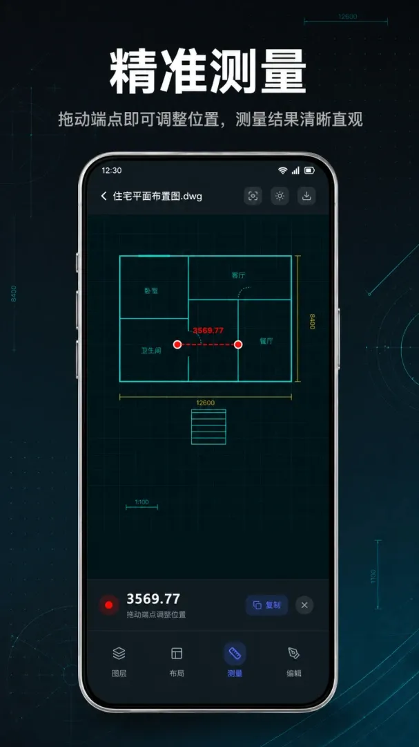 CAD�쿴ͼ����ѿ����������ֻ���v1.0.1.1002 �ٷ������ͼ1
