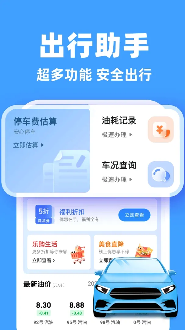 ˳�糵����2026�ٷ�����v1.0.1 ��Ѱ��ͼ2