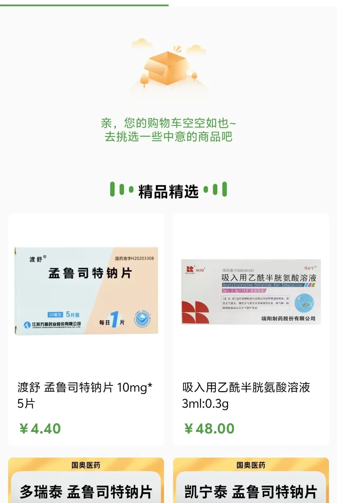 药采康(医药直供平台) 药采康(医药直供平台)