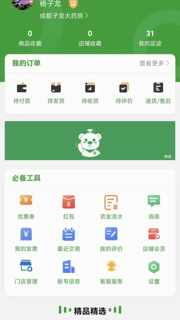 ҩ�ɿ�(ҽҩֱ��ƽ̨)v1.0.1 ��Ѱ��ͼ0
