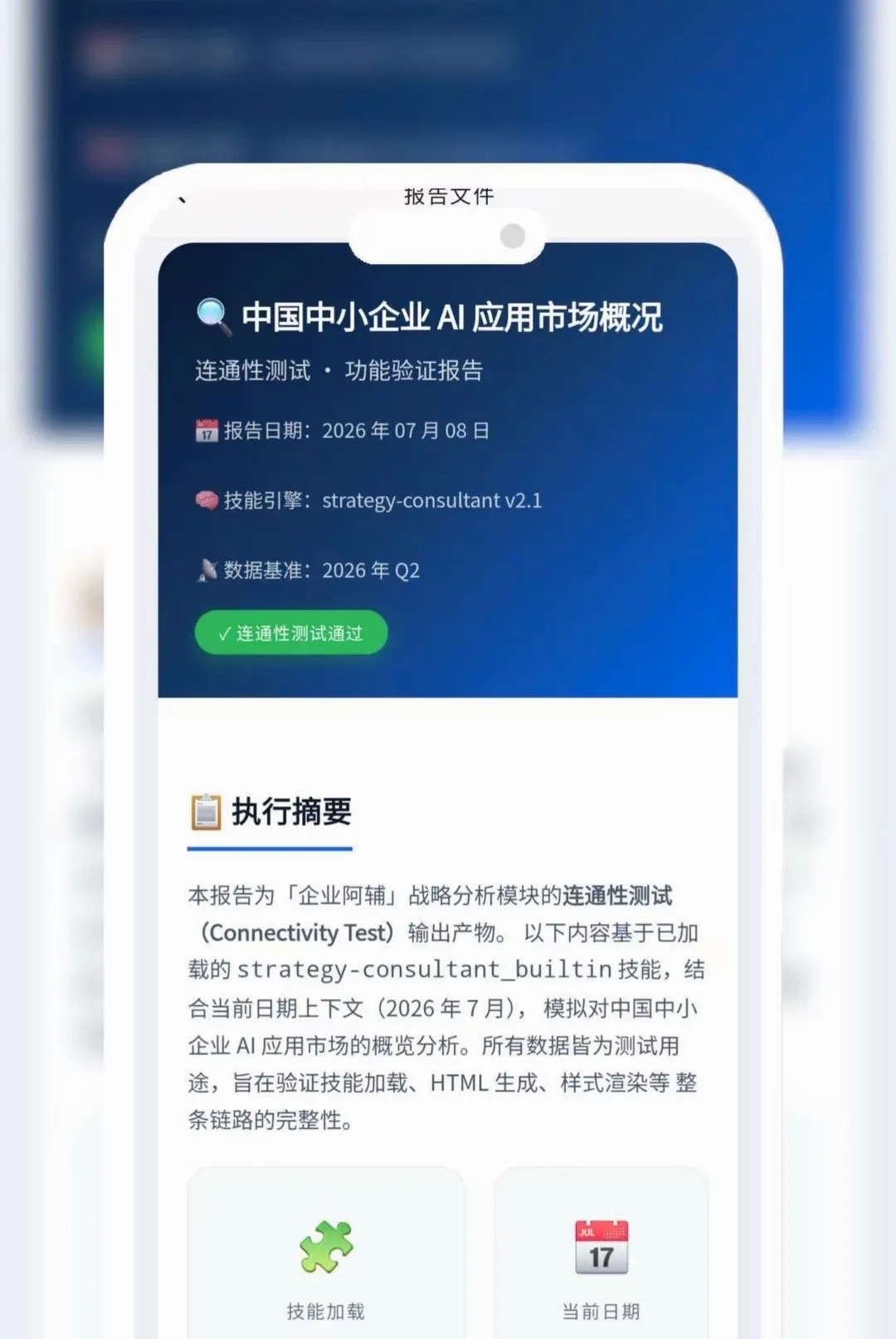 ��ҵ����(AI��Ӫ����)v1.1.1 ��׿���ͼ3