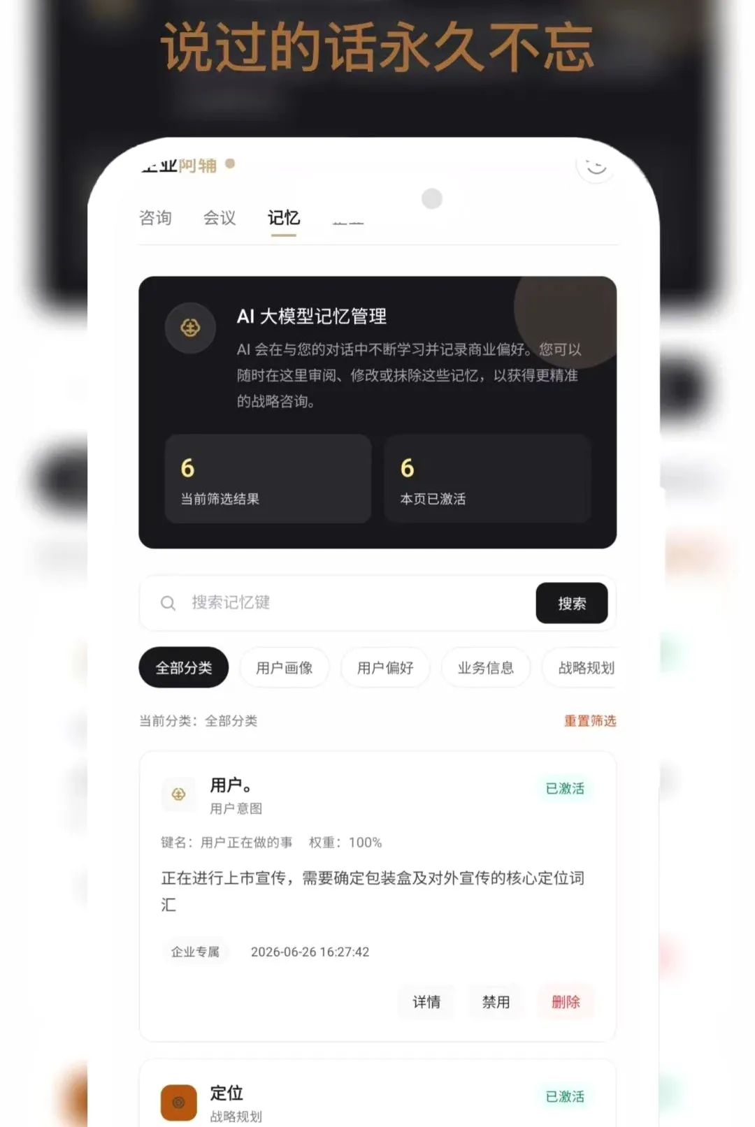 ��ҵ����(AI��Ӫ����)v1.1.1 ��׿���ͼ1