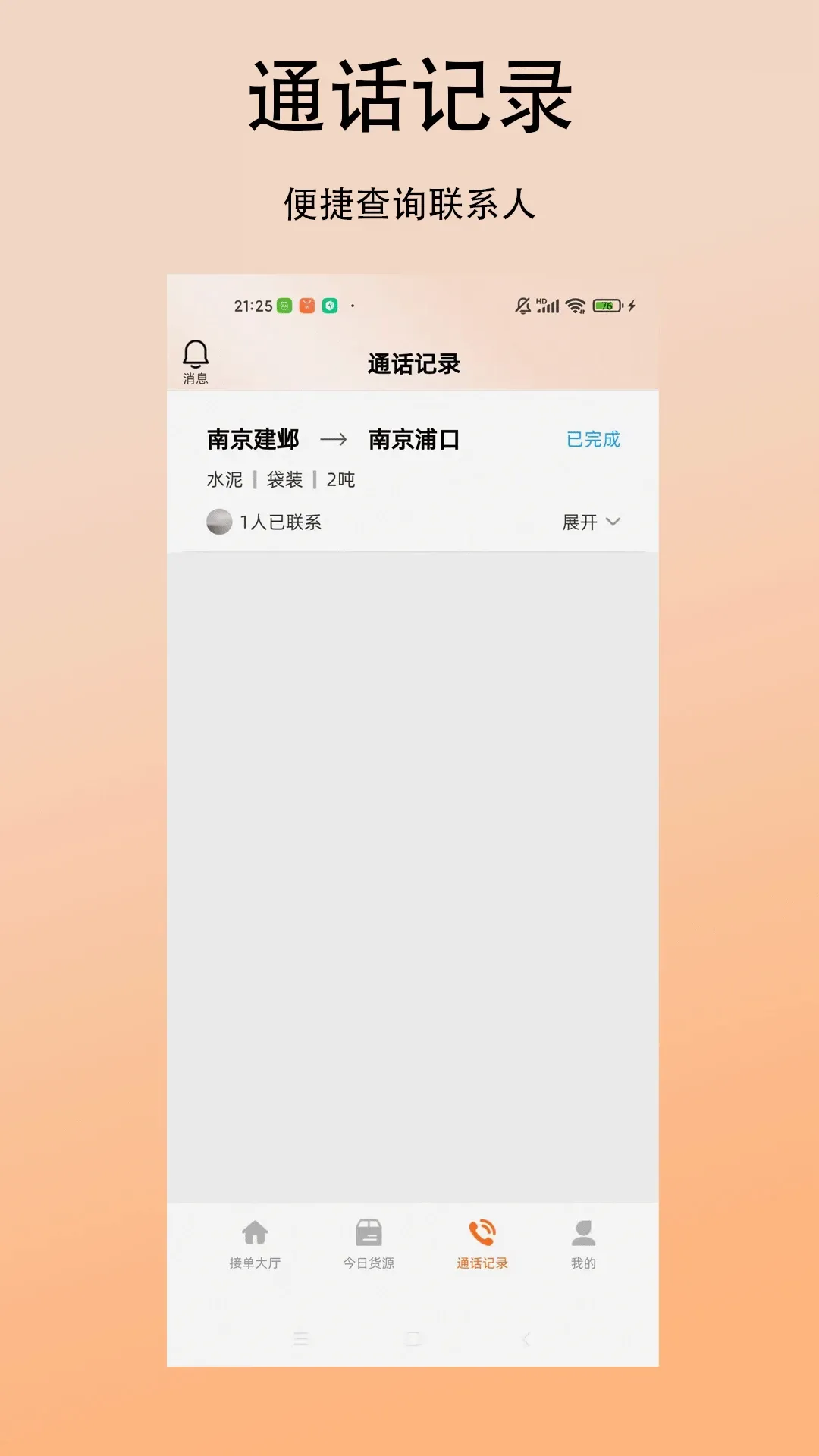 ���˻�˾��2026���°汾v1.0.0 ��׿���ͼ2