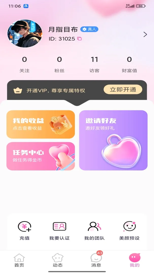 ������׿���ֻ���v1.1.9 �ٷ������ͼ0