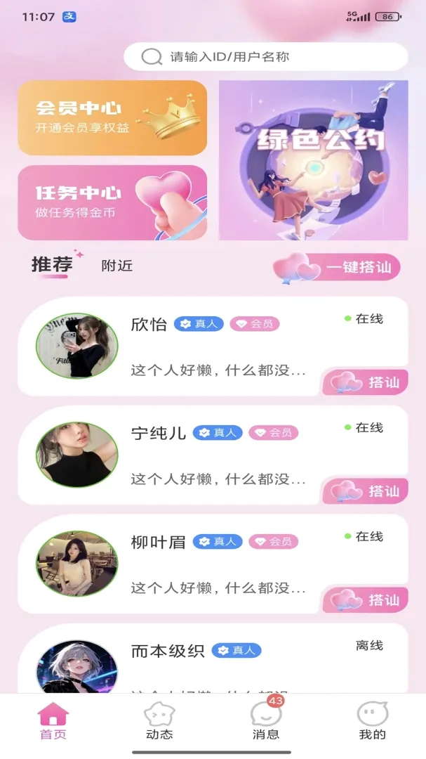 ������׿���ֻ���v1.1.9 �ٷ������ͼ2