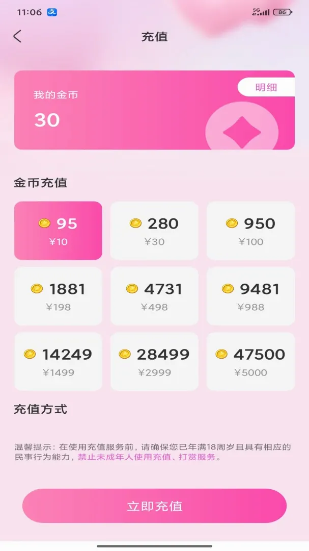 ������׿���ֻ���v1.1.9 �ٷ������ͼ1