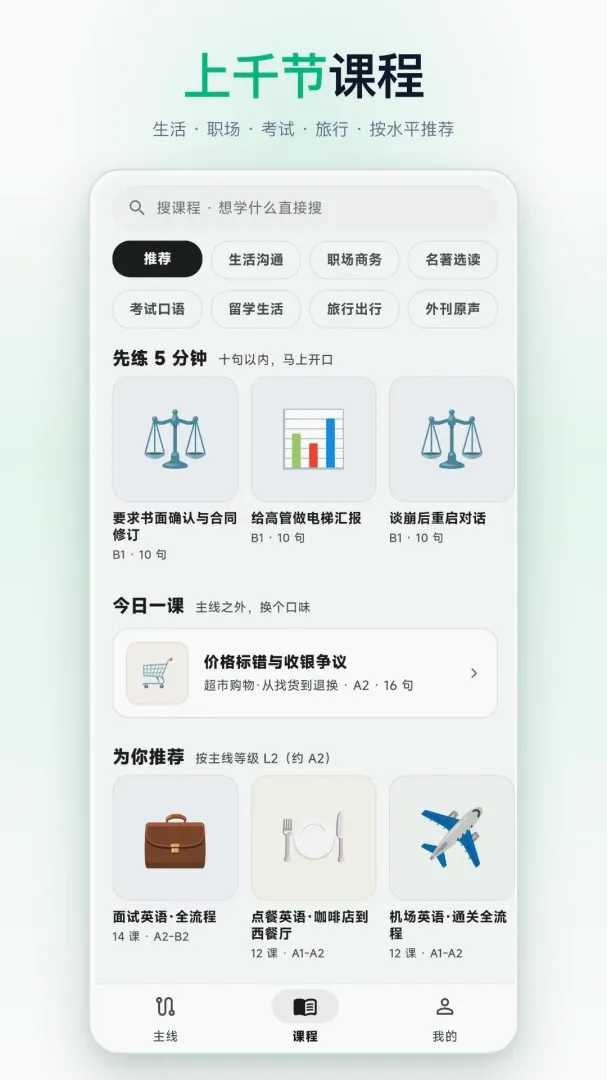 ����Ӣ�����(Ӣ��ѧϰ����)v1.0.2 �ٷ������ͼ0