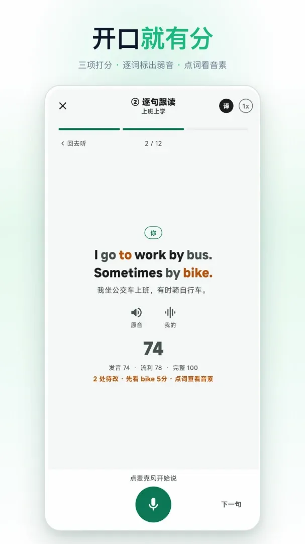 ����Ӣ�����(Ӣ��ѧϰ����)v1.0.2 �ٷ������ͼ3