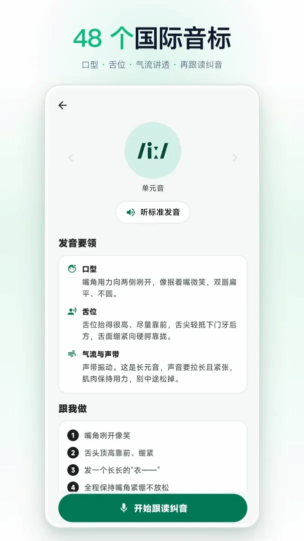 ����Ӣ�����(Ӣ��ѧϰ����)v1.0.2 �ٷ������ͼ1