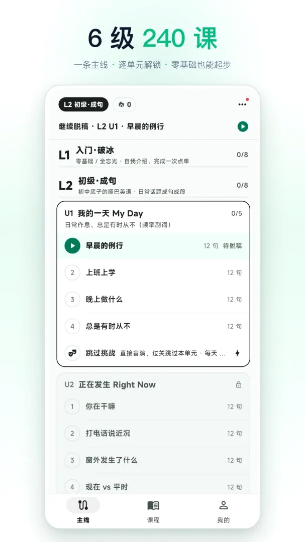 ����Ӣ�����(Ӣ��ѧϰ����)v1.0.2 �ٷ������ͼ2