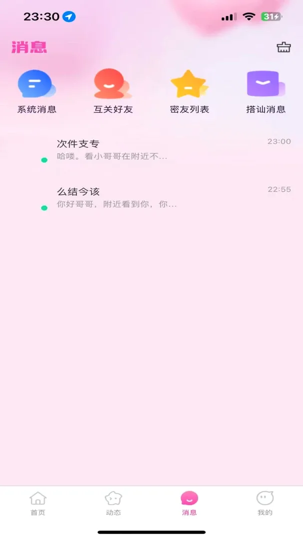 ������׿���ֻ���v1.1.9 �ٷ������ͼ3
