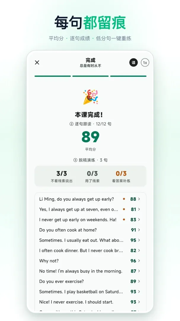溯言英语跟读(英语学习软件) 溯言英语跟读(英语学习软件)