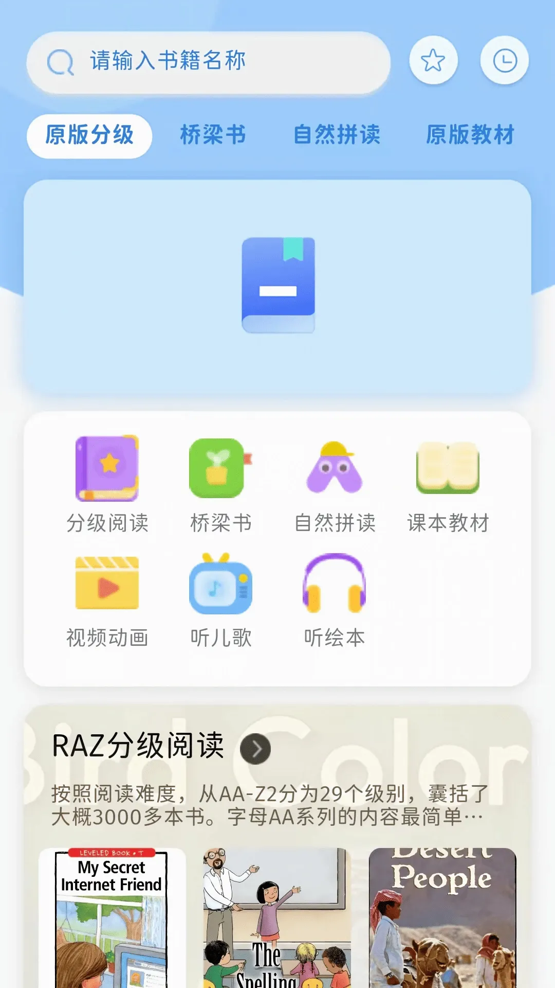 ����ԭ��Ӣ��2026���°汾v1.0.4 ��Ѱ��ͼ2