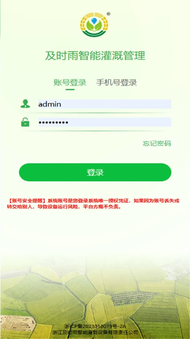 ��ʱ�����ܹ�ȹ���ϵͳ(����豸�ܿ�)v3.2.20 ��Ѱ��ͼ3