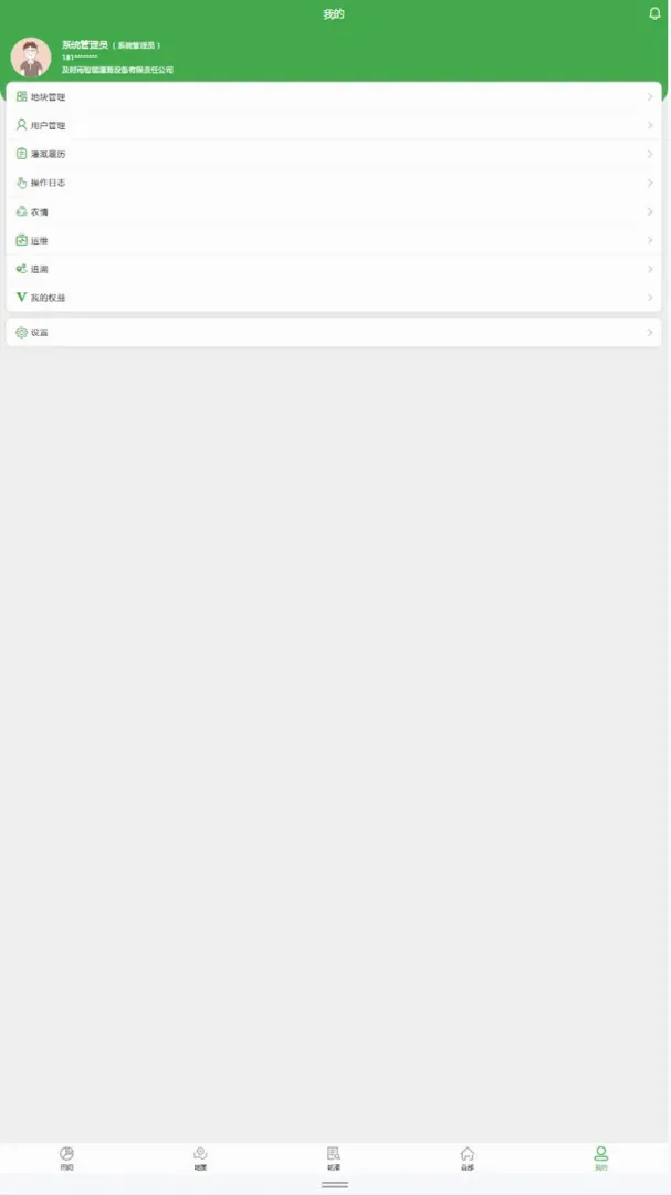 ��ʱ�����ܹ�ȹ���ϵͳ(����豸�ܿ�)v3.2.20 ��Ѱ��ͼ1
