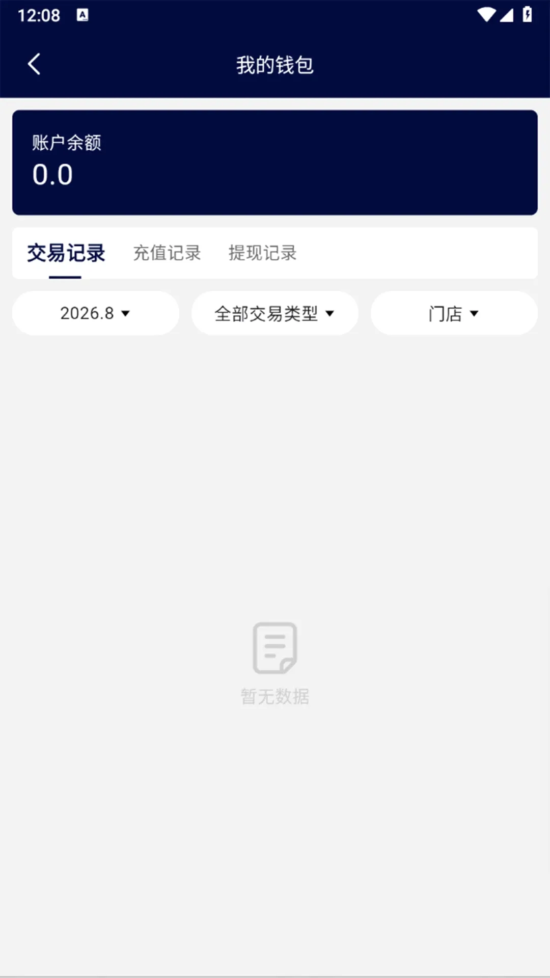 ���ר���̼Ҷ�(��������ƽ̨)v1.4.0 ��׿���ͼ2