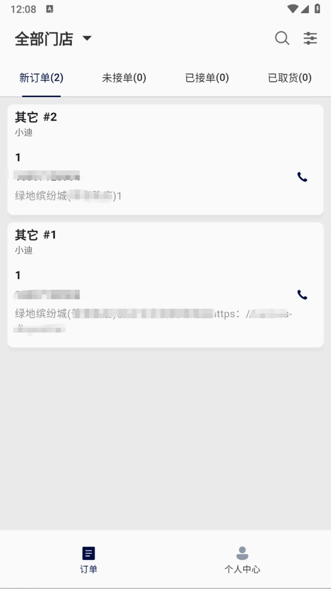 ���ר���̼Ҷ�(��������ƽ̨)v1.4.0 ��׿���ͼ0