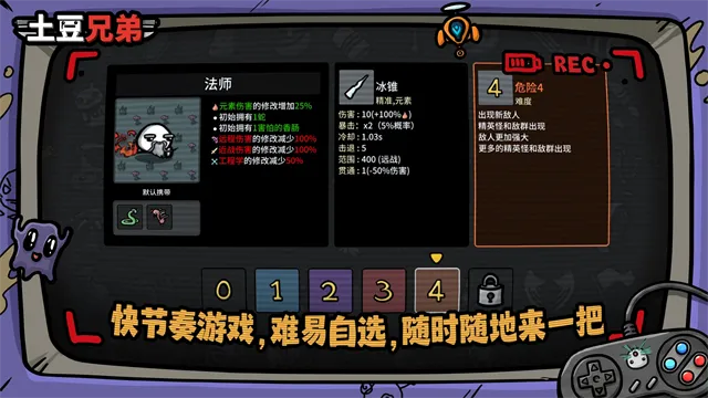 �����ֵܼ�ǿ��(Roguelike�����Ϸ)v1.3.790 �ٷ������ͼ3