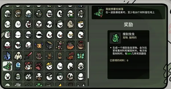 土豆兄弟加强版(Roguelike割草游戏) 土豆兄弟加强版(Roguelike割草游戏)