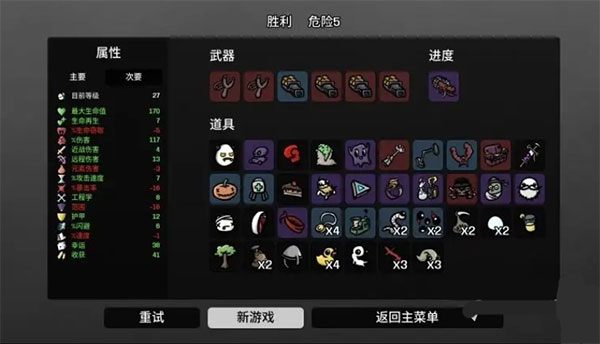 土豆兄弟加强版(Roguelike割草游戏) 土豆兄弟加强版(Roguelike割草游戏)