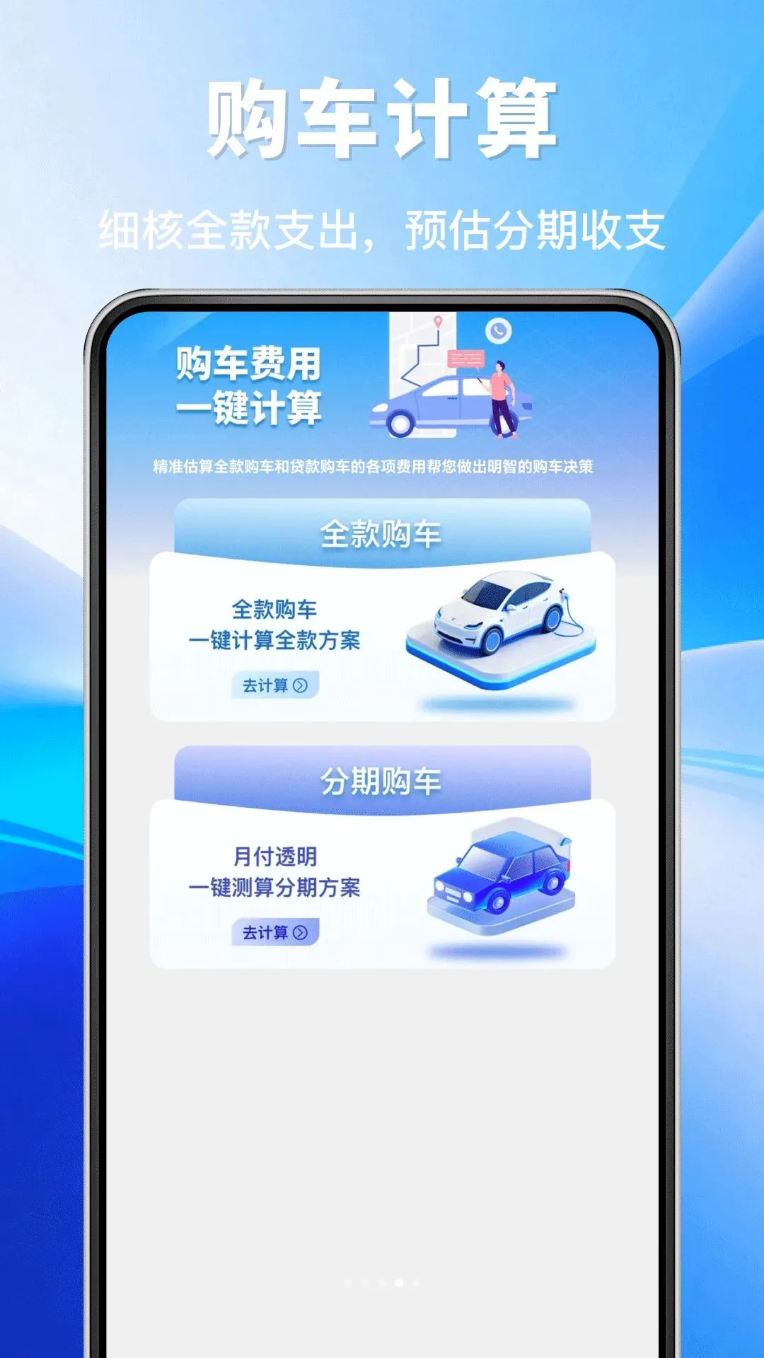 汽车懂车价(汽车购车助手) 汽车懂车价(汽车购车助手)