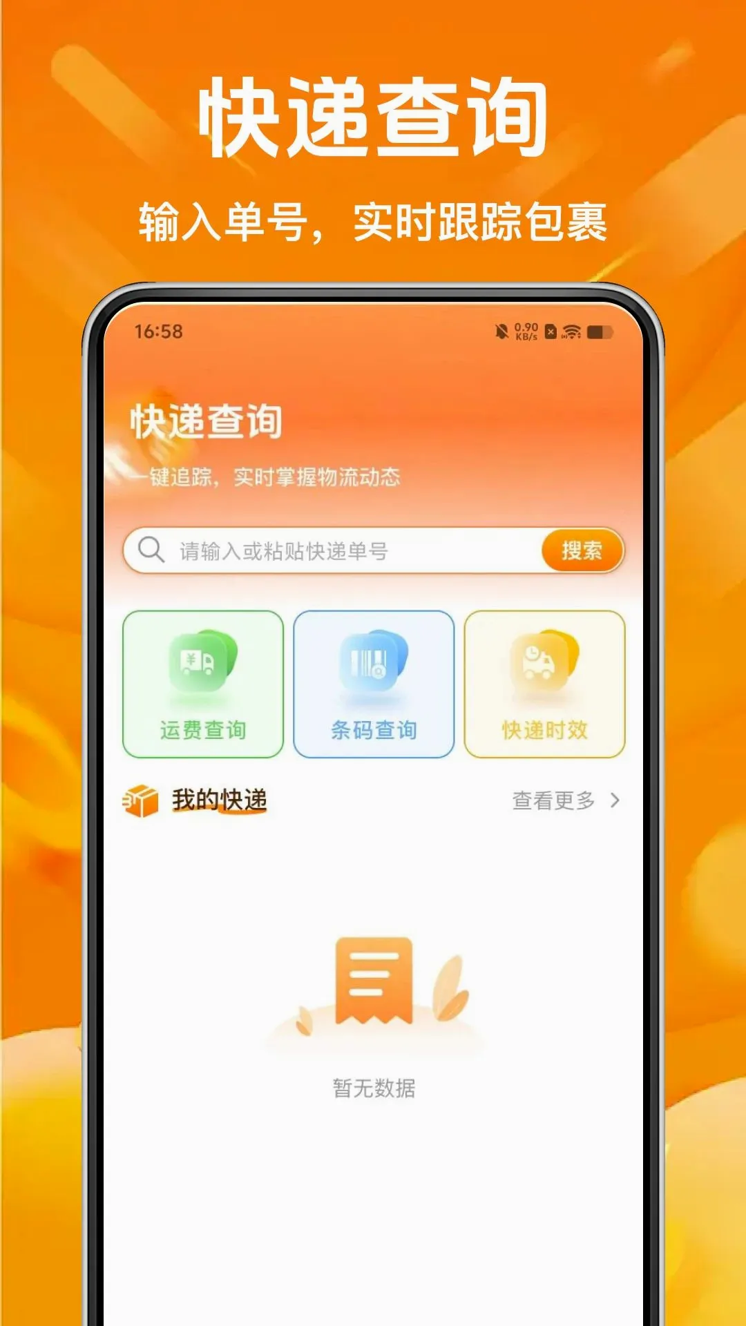 淘省特价网购(网购省钱平台) 淘省特价网购(网购省钱平台)