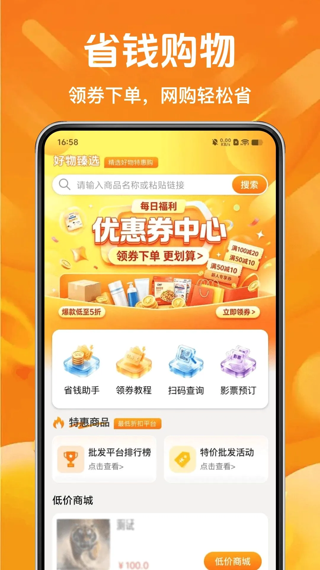 ��ʡ�ؼ�����(����ʡǮƽ̨)v1.0.0 ��Ѱ��ͼ1