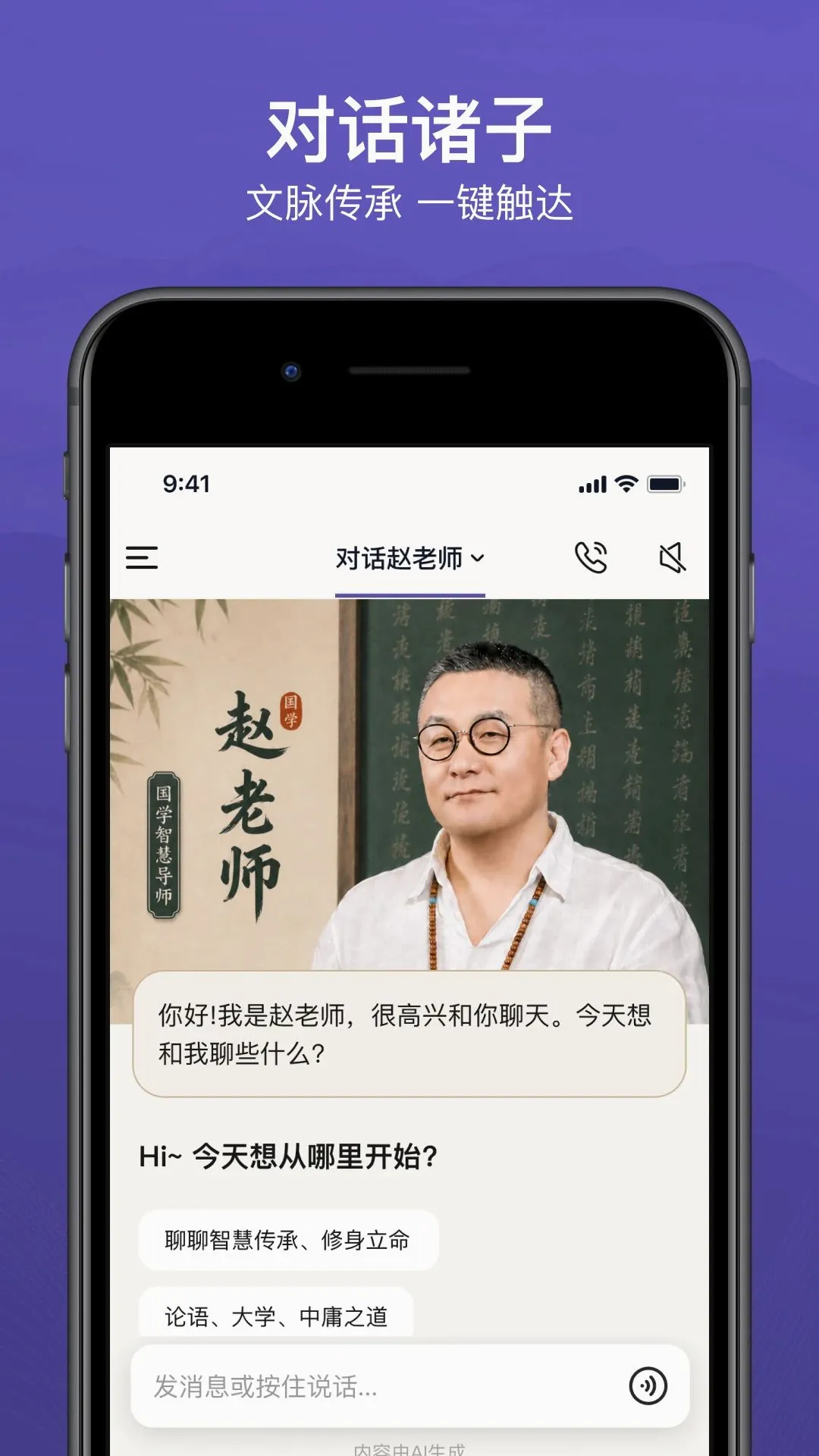 �ȼ���Ժ(AI�Ļ�ƽ̨)v1.0.2 �ֻ����ͼ1