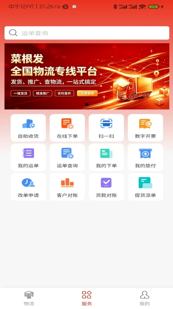 �˸�������ƽ̨(���˹���ϵͳ)v1.0.8 �ֻ����ͼ0