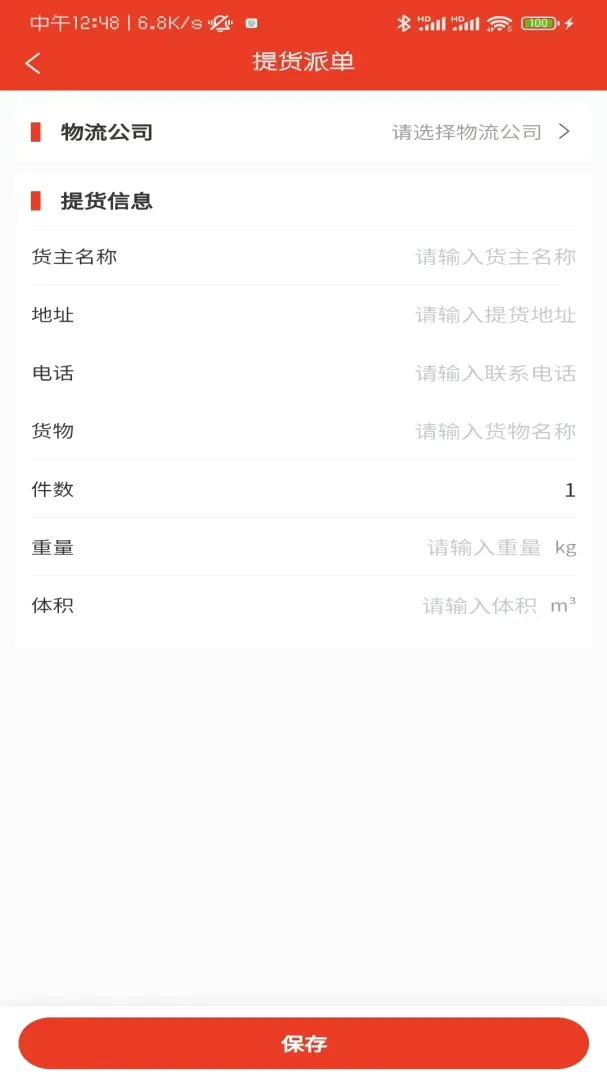 �˸�������ƽ̨(���˹���ϵͳ)v1.0.8 �ֻ����ͼ2