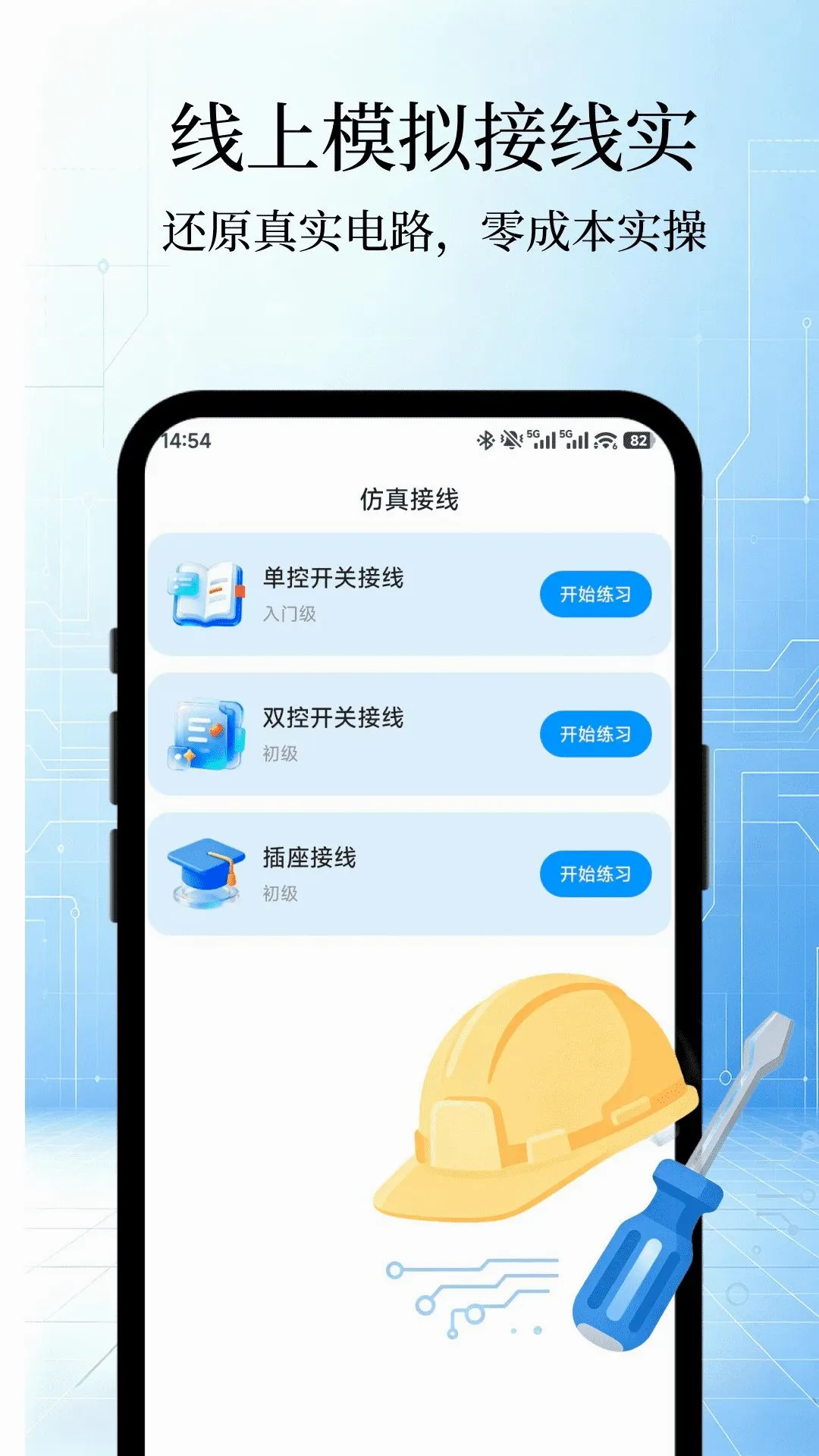 �繤������߱���(�繤ѧϰ����)v1.0 ��Ѱ��ͼ2