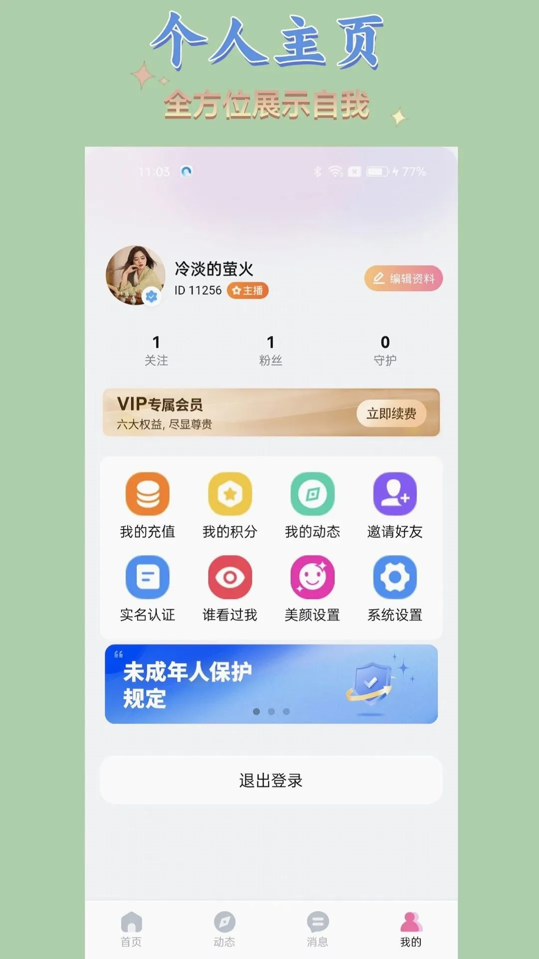 ������2026�ٷ����°汾v1.2.5 ��׿���ͼ1