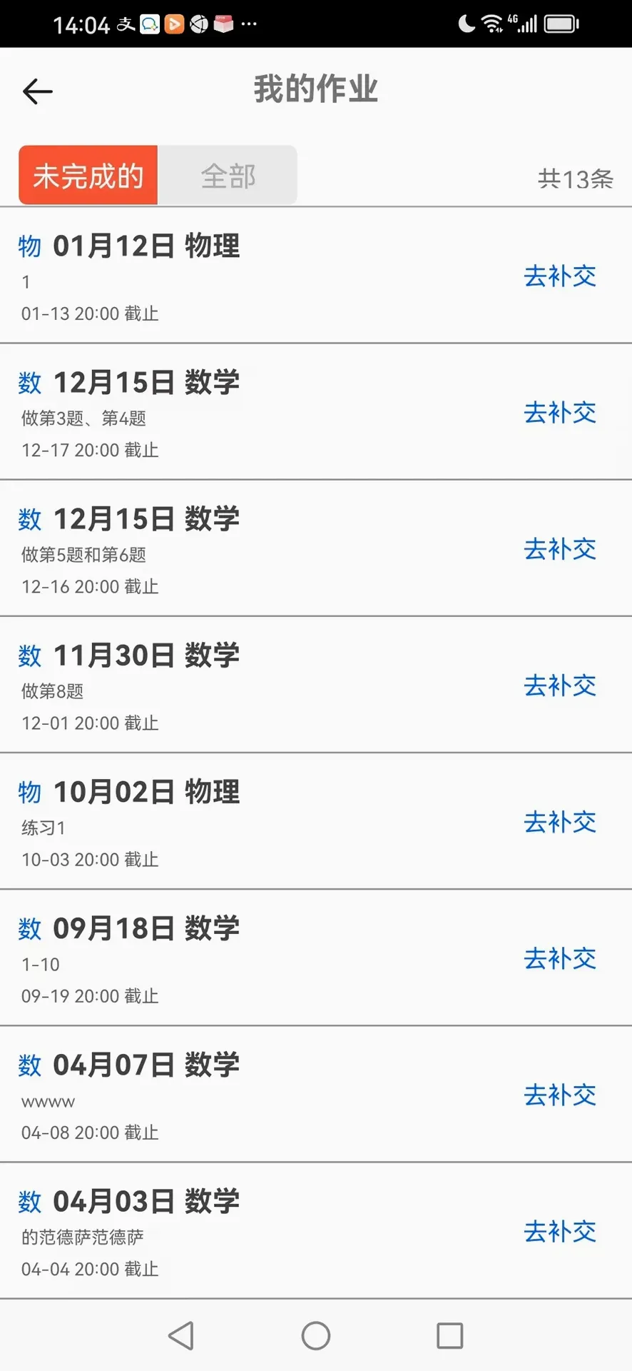 ������������(ѧ���������)v2026.09 ��׿���ͼ1