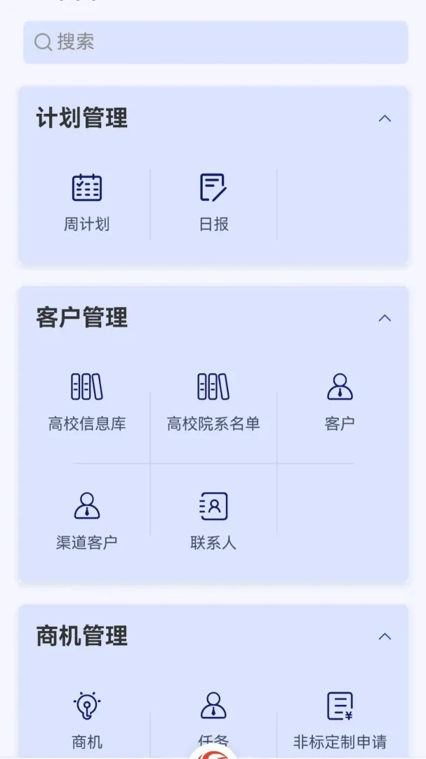 ����ͨ(�칫����ϵͳ)v3.2.3 ��׿���ͼ3