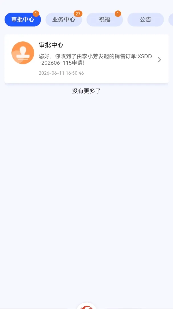 ����ͨ(�칫����ϵͳ)v3.2.3 ��׿���ͼ2