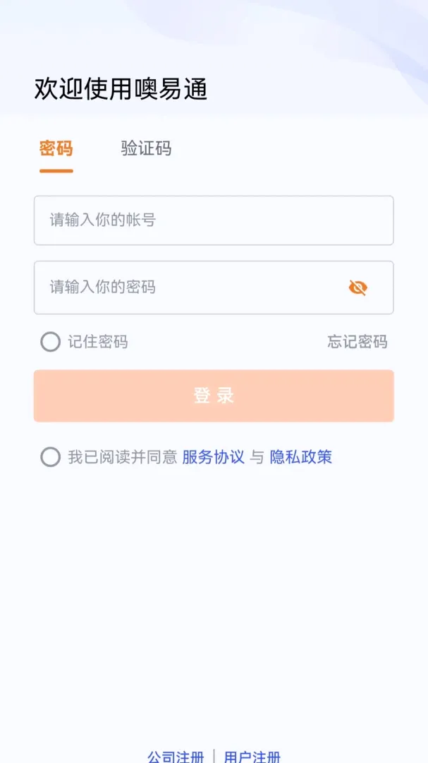 ����ͨ(�칫����ϵͳ)v3.2.3 ��׿���ͼ0
