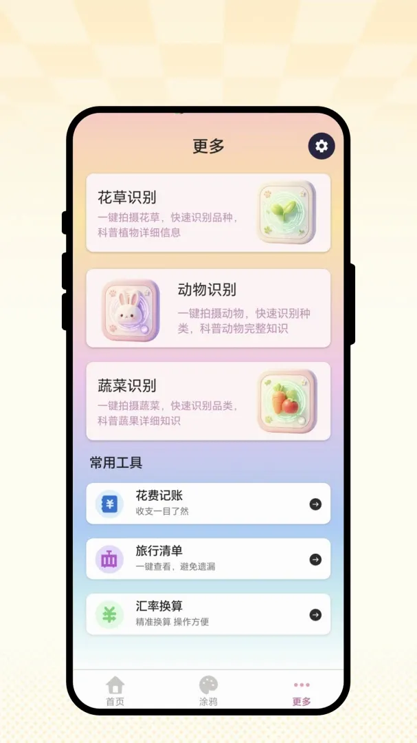 ����С������(��ͯ�滭����)v1.0.1 ��׿���ͼ3