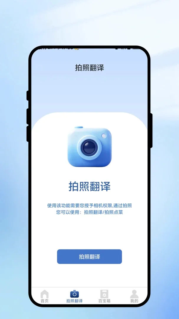Ӣ��ͨ�㷭���(���ܷ�������)v1.0.1 ��Ѱ��ͼ2