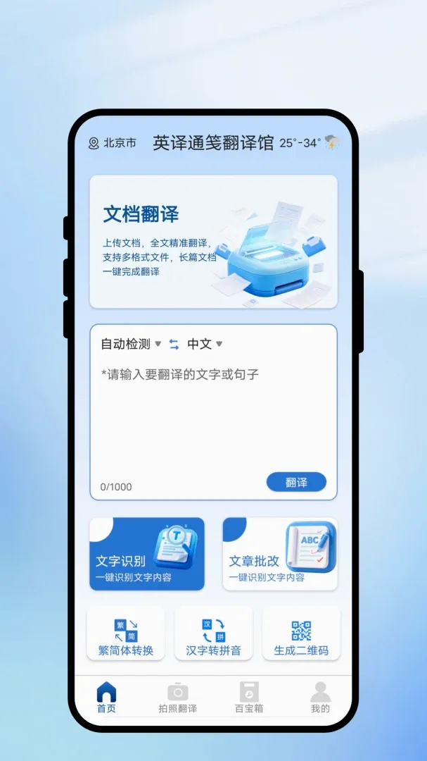 Ӣ��ͨ�㷭���(���ܷ�������)v1.0.1 ��Ѱ��ͼ3