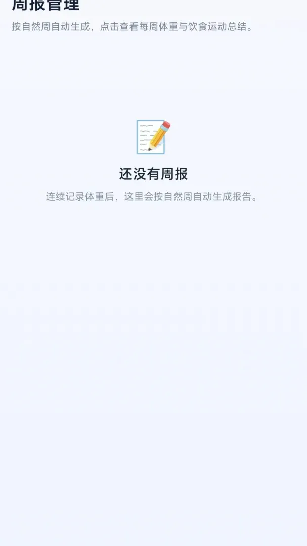 ����ƻ�����(���ؼ�¼����)v1.0.0 �ֻ����ͼ2