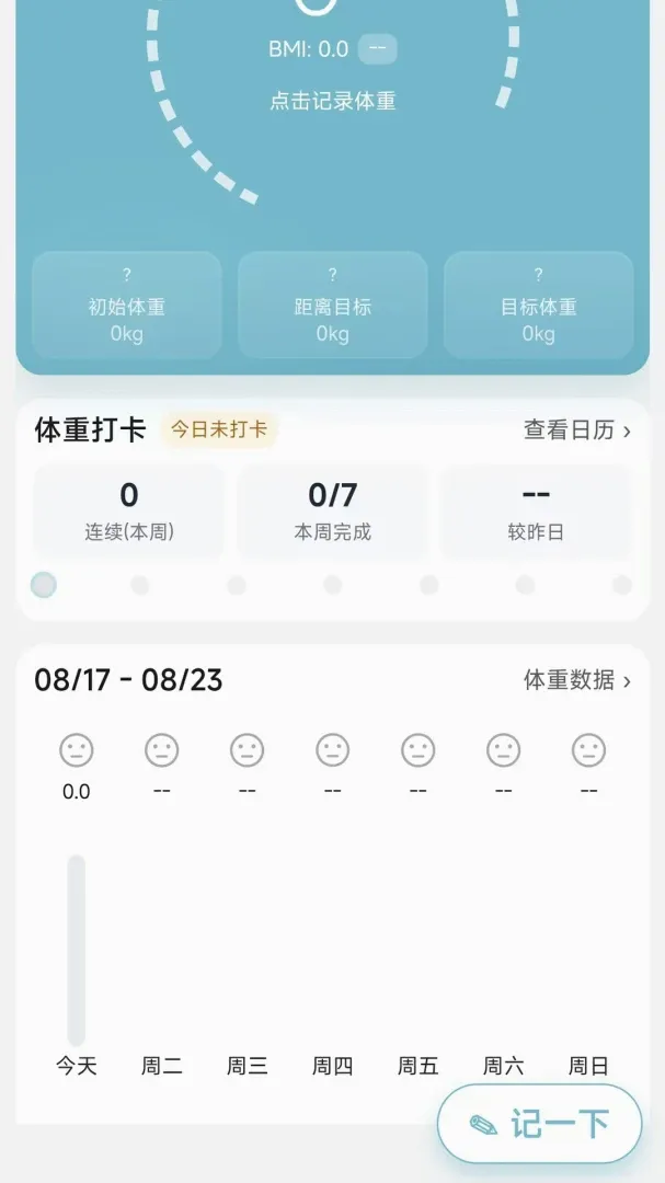 ����ƻ�����(���ؼ�¼����)v1.0.0 �ֻ����ͼ0