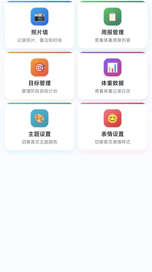 ����ƻ�����(���ؼ�¼����)v1.0.0 �ֻ����ͼ1