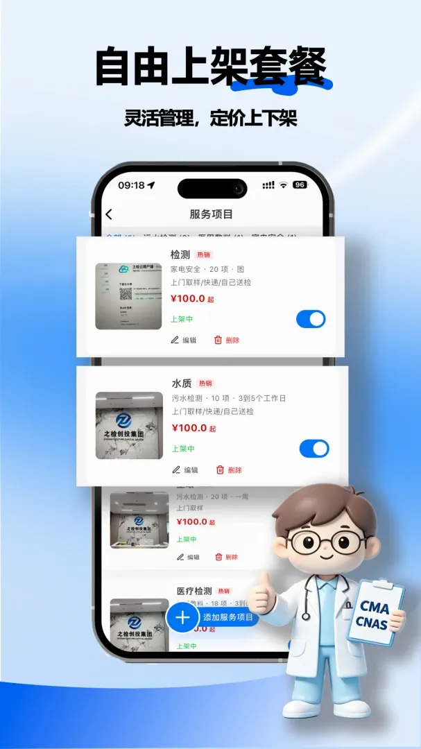 之检云商户端2026最新版本 之检云商户端2026最新版本