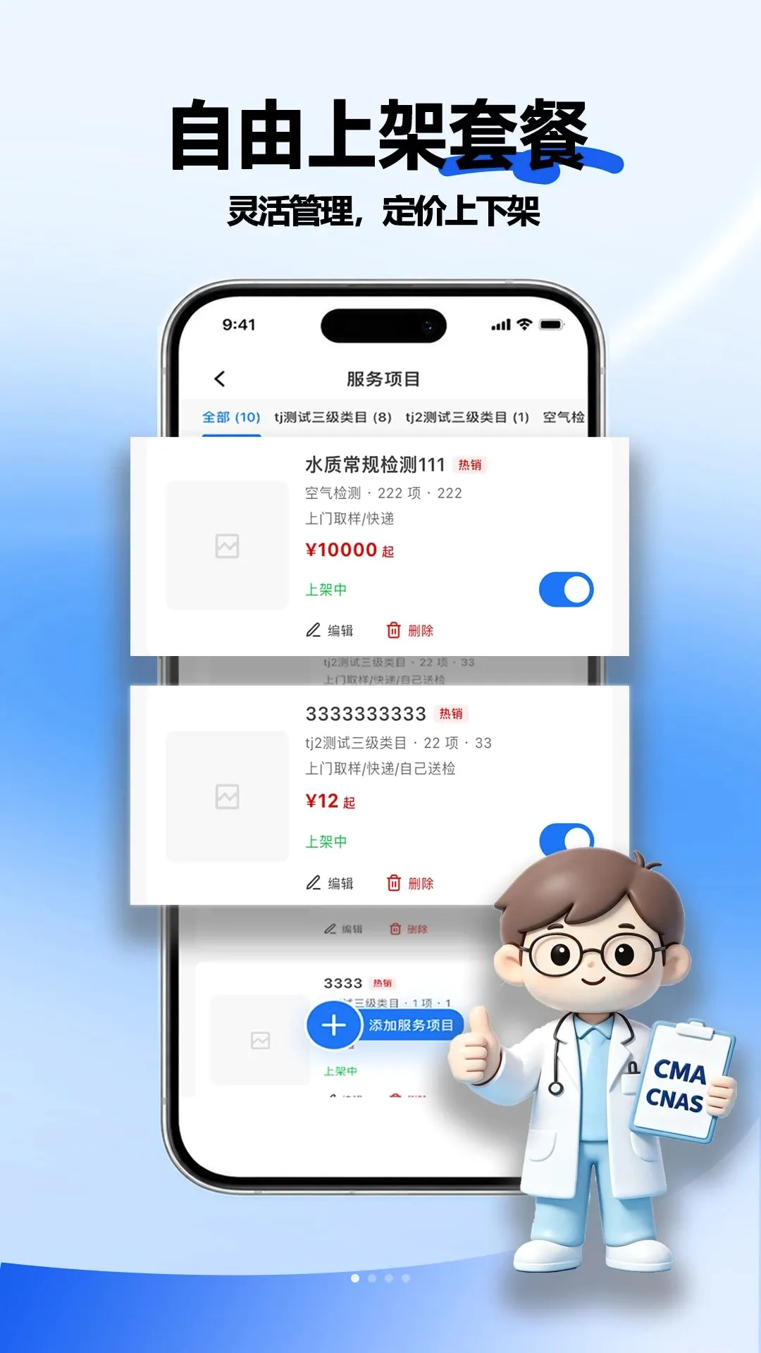 ֮�����̻���2026���°汾v1.0.1 �ٷ������ͼ1