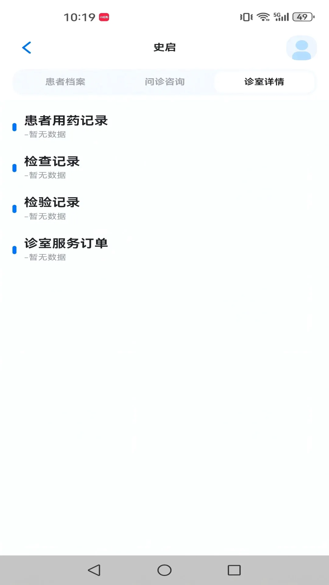 С��«������ҽԺҽ����APP�����ֻ���v1.1.0 ��Ѱ��ͼ1