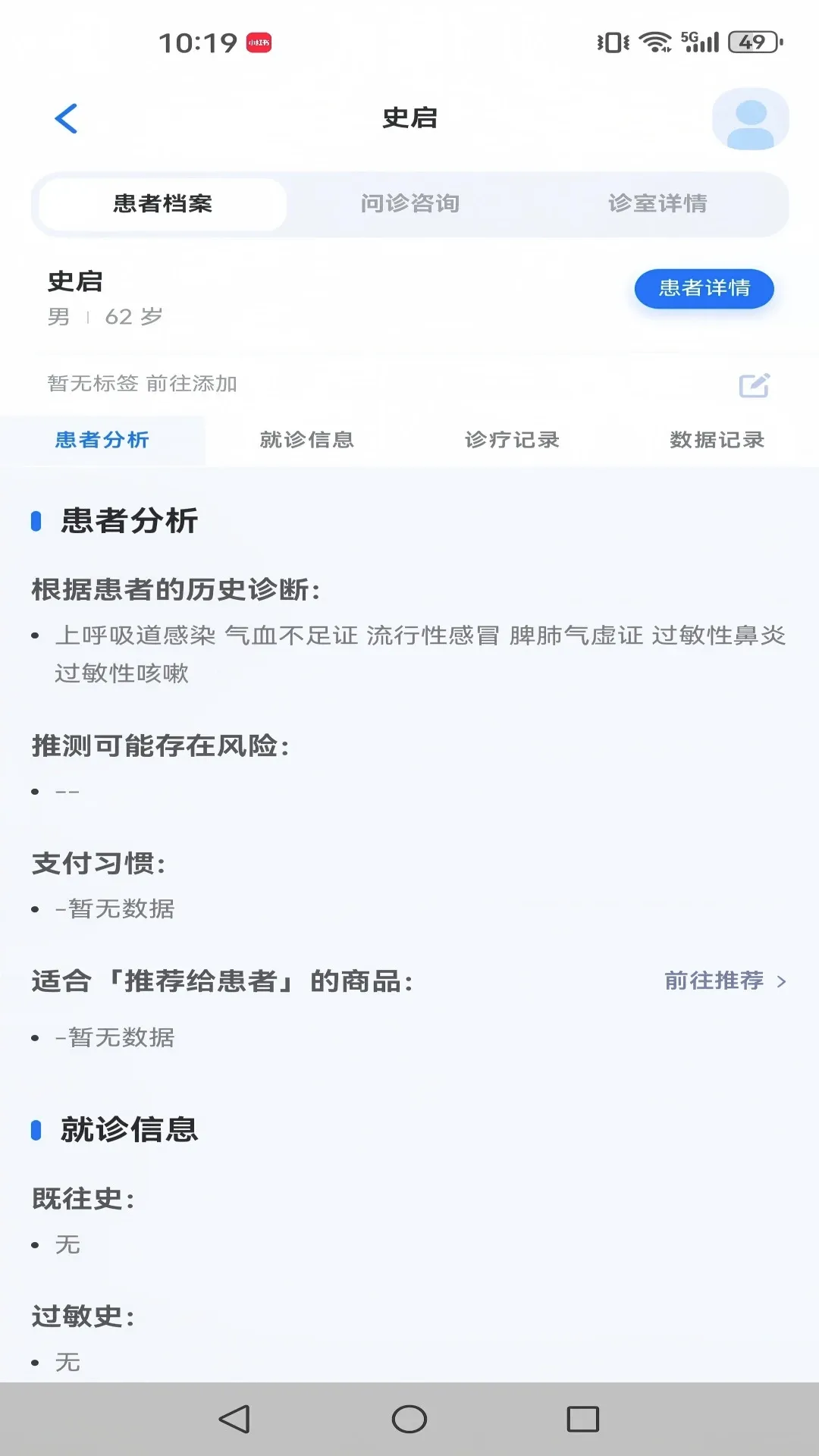 С��«������ҽԺҽ����APP�����ֻ���v1.1.0 ��Ѱ��ͼ3