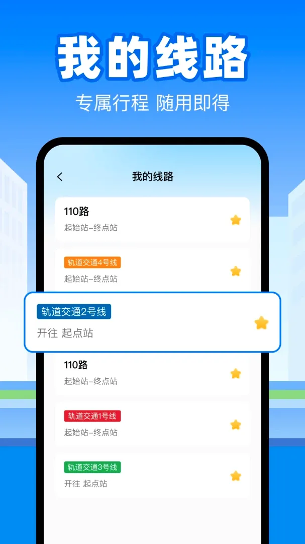 ������������(������ͨ����)v1.0 ��׿���ͼ0