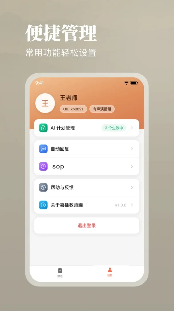 ϲ����̨(��ѧ���񹤾�)v1.3.1 �ٷ������ͼ3