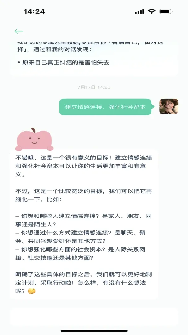 LifeScript-��������(AIĿ�긨��)v1.8.0 ��׿���ͼ0